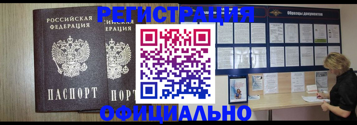 пропишу в квартире в Поронайске