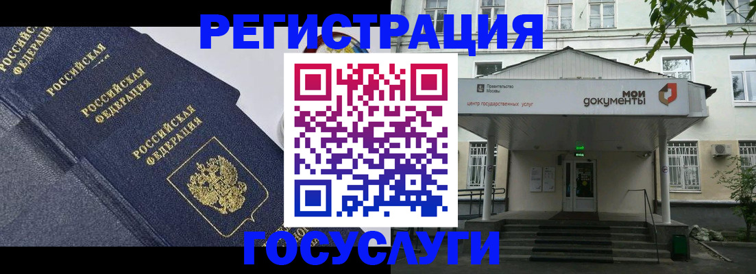 временная прописка в Поронайске